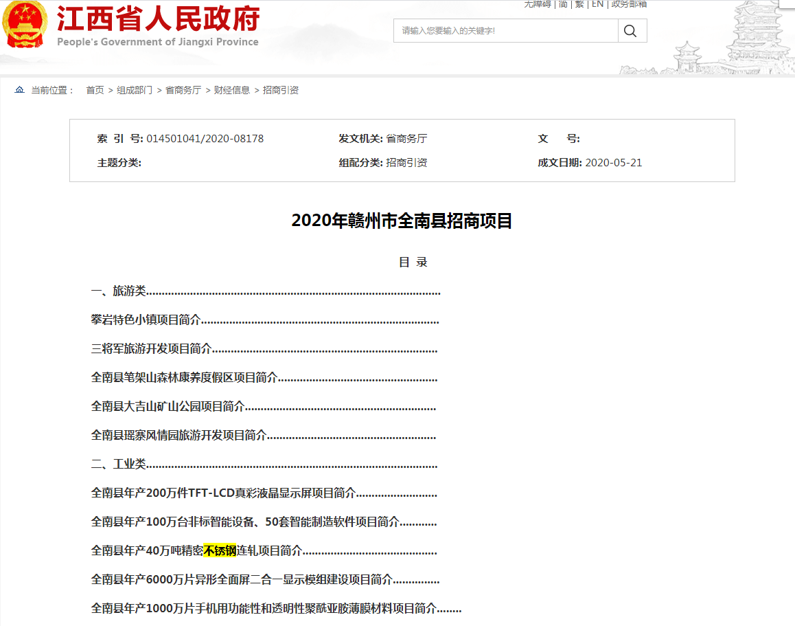 無錫不銹鋼板價(jià)格,201不銹鋼,無錫不銹鋼,304不銹鋼板,321不銹鋼板,316L不銹鋼板,無錫不銹鋼板 無錫不銹鋼板價(jià)格,201不銹鋼,無錫不銹鋼,304不銹鋼板,321不銹鋼板,316L不銹鋼板,無錫不銹鋼板