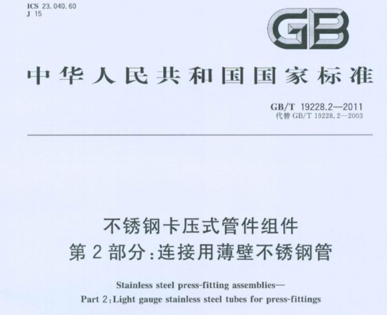 無(wú)錫不銹鋼管,201不銹鋼,無(wú)錫不銹鋼,304不銹鋼板,201不銹鋼板,202不銹鋼板,無(wú)錫不銹鋼板 無(wú)錫不銹鋼管,201不銹鋼,無(wú)錫不銹鋼,304不銹鋼板,201不銹鋼板,202不銹鋼板,無(wú)錫不銹鋼板